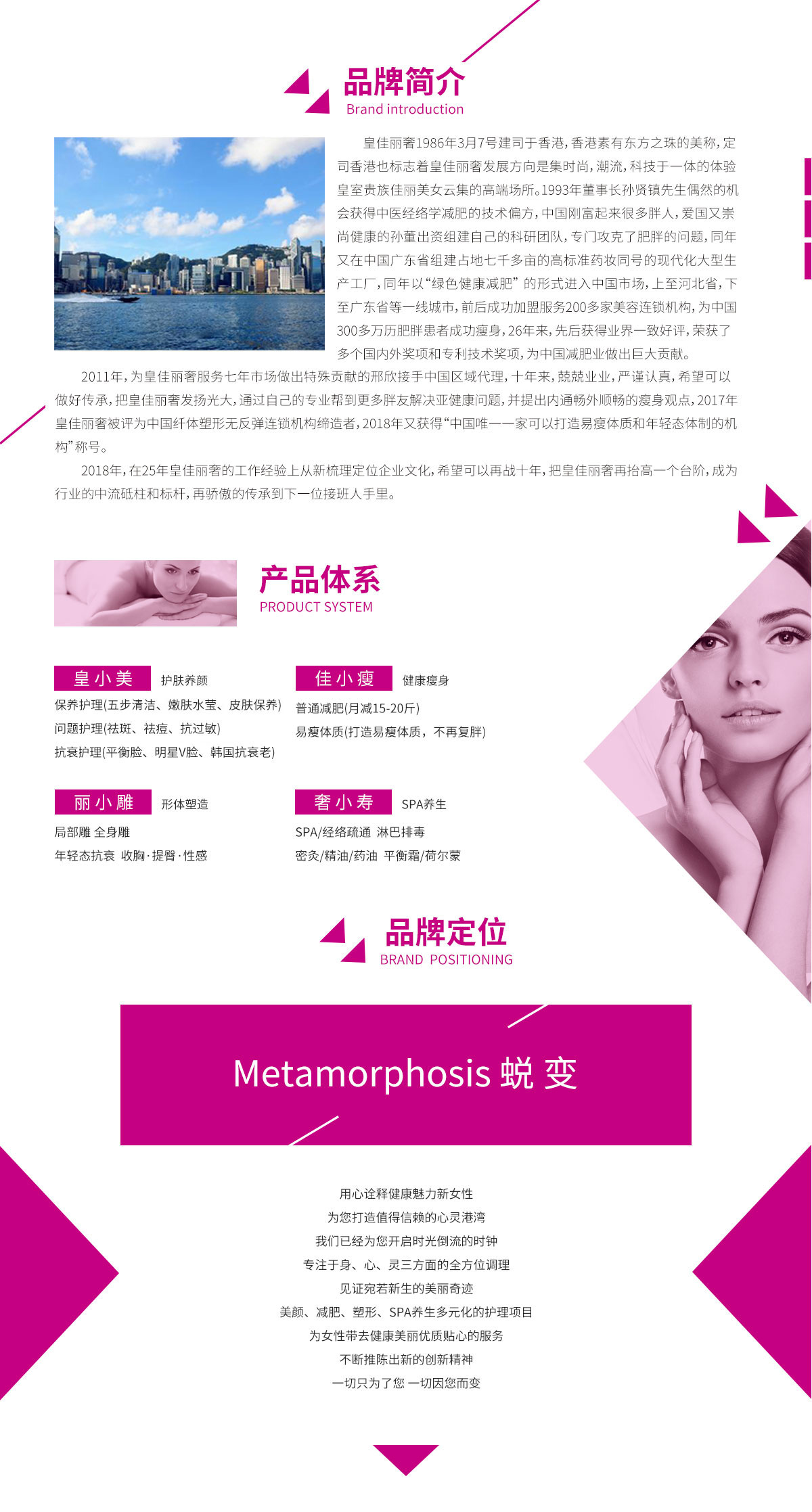公司简介0927.jpg